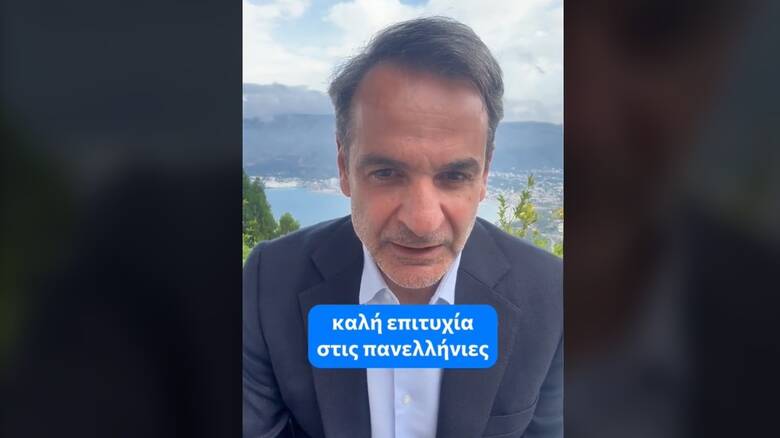 Mitsotakis Tiktok Panellinies