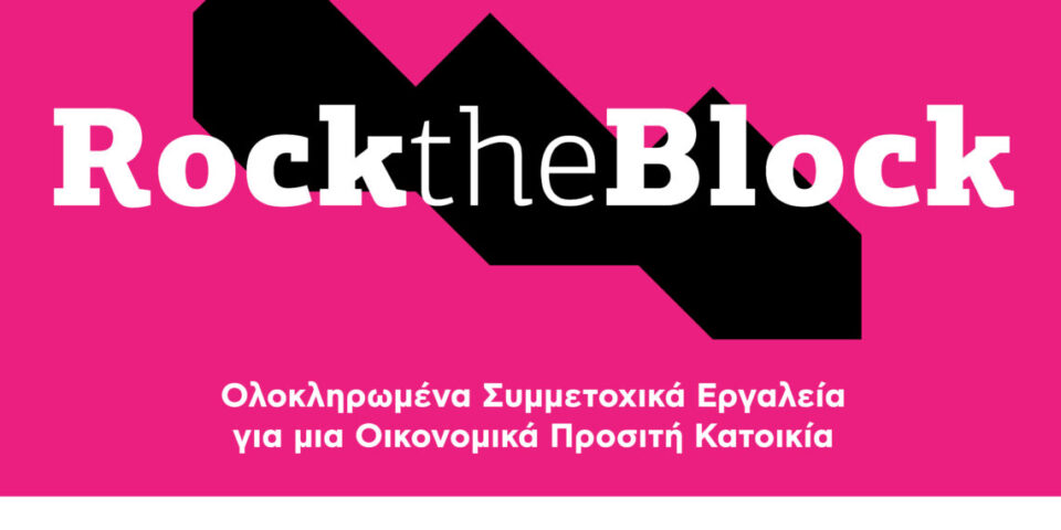 Rock The Block 1800 X 1800